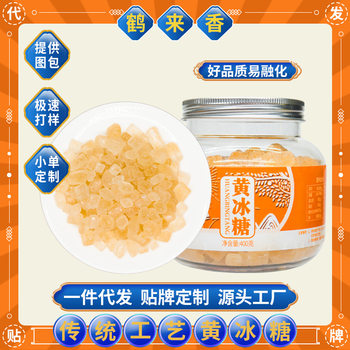 Yellow Rock Sugar 400g Canned Old Rock Sugar Small Single Crystal Soil Rock Sugar Granules Source Manufacturer Oem Wholesale
