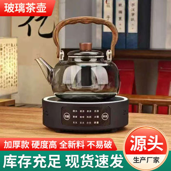 Glass Teapot with Handle, Electric Ceramic Stove, Steaming Health Pot for Autumn and Winter, Suitable for Home and Office, High Aesthetic Value