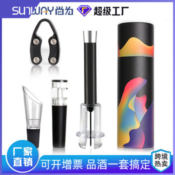Shangwei Air Pressure Bottle Opener Set Aluminum Tube Air Pressure Bottle Opener Set Wine Set Wine Bottle Opener