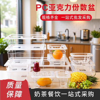 PC Thickened Portion Basin Transparent Plastic Rectangular Spicy Hot Dinner Bowl Dish Preservation Box pc Fruit Portion Basin
