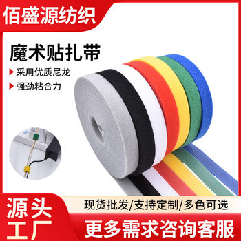 Back-To-Back Velcro Hook and Loop Integrated Bundling Strap Self-Adhesive Data Cable Storage Artifact Nylon Bundling Cable Management Strap
