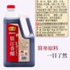 Hengshun Balsamic Vinegar 2L *1 Barrel Zhenjiang Specialty Glutinous Rice Brewed Vinegar Household Affordable Cooking Cold Dipping Dumplings