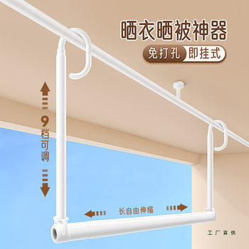 Retractable Hanging Clothes Drying Rack Rod for Balcony Home Use, Stainless Steel Thickened Rod for Drying Quilts