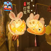 New Year Cute Rabbit Lantern DIY Craft Kit for Children - Jade Rabbit Lantern, Traditional Chinese Style Handheld Lantern