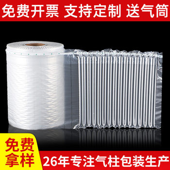 Defry Air Column Roller Air Column Bag Cushion Express Cushion Inflatable Bag Filling Bag Bubble Bag Bubble Column Wholesale