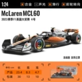 1-24 McLaren F1- Covered Edition - Number 4#