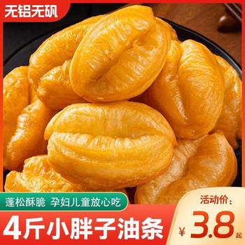 [Free Shipping] Little Fat Man's Semi-Finished Fried Dough Sticks, Self-Fried, Safe Breakfast, Home Commercial, Convenient, Fast, Crispy Hot Pot