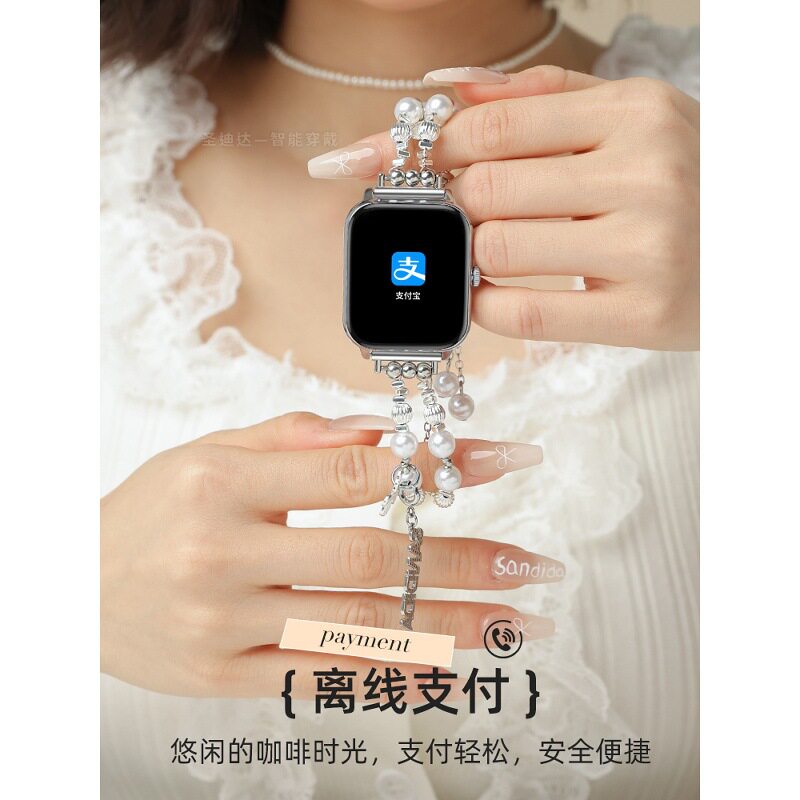 女士智能手表多功能高颜值优雅珍珠蝴蝶串珠蓝牙通话支付健康监测