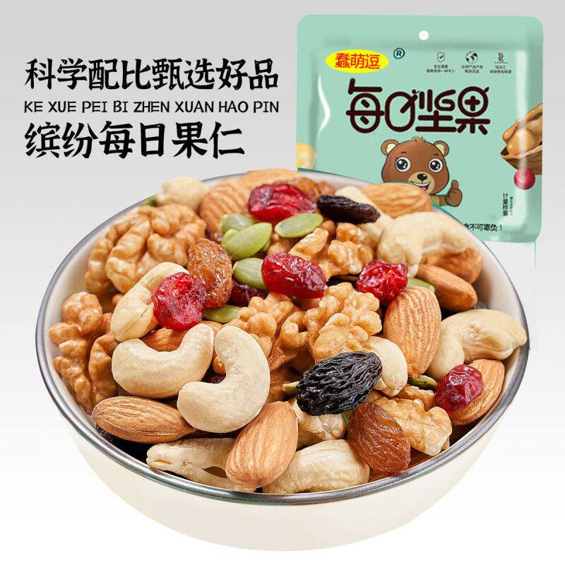 8 Kinds of Mixed Daily Nuts Mixed Nut Kernel Separate Packaging Pregnant Women Children Snacks Nuts Gift Pack Healthy