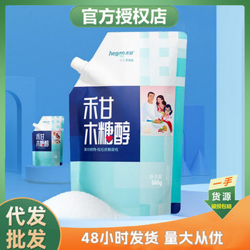 Xylitol Sugar Substitute 500g Sucrose-Free Baking Commonly Used Sweetener to Replace White Sugar Erythritol for Home Use