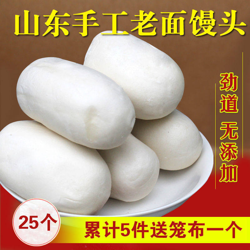 Shandong old noodle steamed bread gaozhuang big steamed bread wholesale coarse grain pasta breakfast semi-finished lazy factory a wholesale