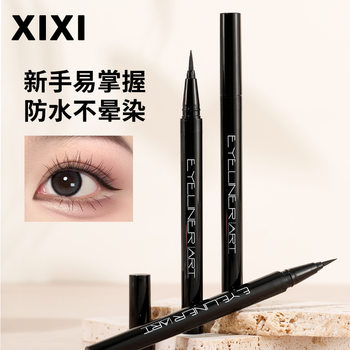 Xixi Cool Easy-To-Paint Eyeliner Natural Anti-Sweat Not Easy to Smudge Quick-Drying Liquid Eyeliner Pen Beginner Makeup