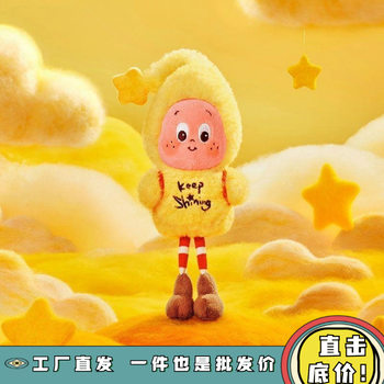 In-Stock Popmart Bubble Mart Star Man Good Dreams Weather Bureau Series Blind Box Third Generation Plush Pendant Doll