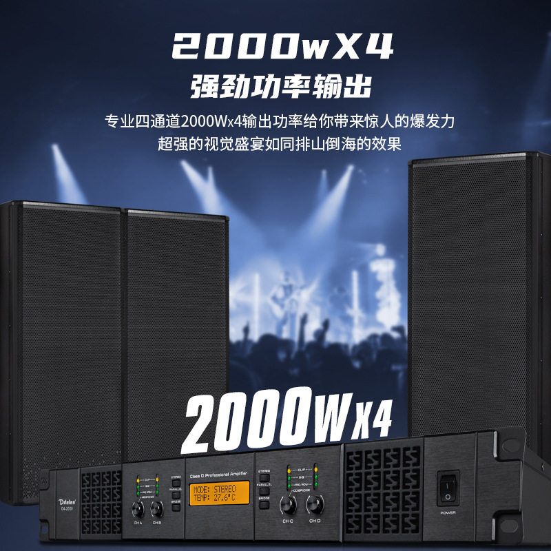 Wholesale Two-Channel High-Power Amplifier for Ktv Stage Performances, Pure Post-Stage Amplifier for Bars, Four-Channel Stage Amplifier
