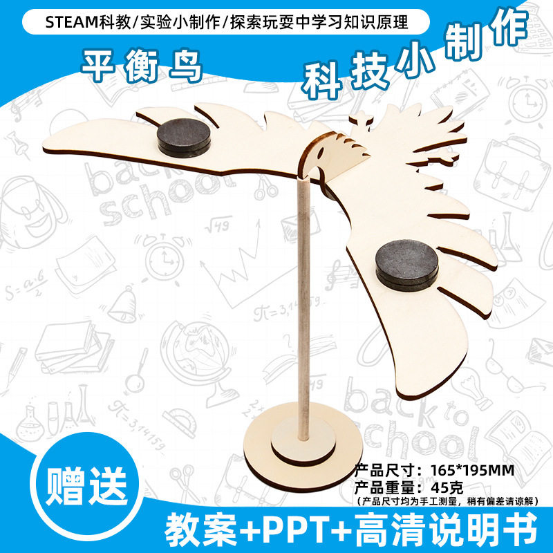 小学生科学实验玩具儿童手工diy科技小制作益智拼装材料包批发现