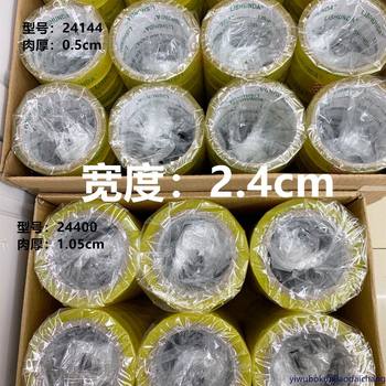 [Spot] sealing tape wholesale small transparent tape narrow small 2.4cm width factory direct sales