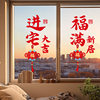 Good Luck in the House, New Glass Door Stickers, Creative Hall Supplies, Window Stickers, Decorations Wholesale