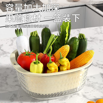 Kitchen Double-Layer Draining Basket for Home Use, Vegetable and Fruit Washing Basket, Living Room Fruit Storage Tray, Rice Washing Basin