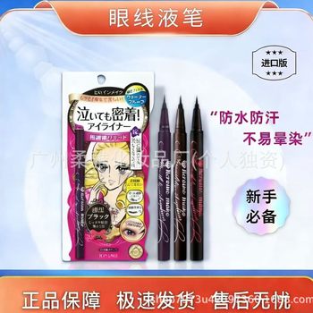 Japanese Domestic Version Kiss/Me/Liquid Eyeliner Pen 0.1mm Ultra-Fine Japanese Version Long-Lasting Waterproof Non-Smudging