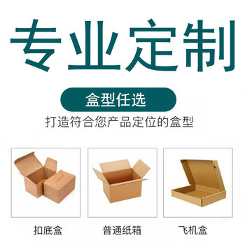 Mini 3-Layer Extra Hard E Corrugated Aircraft Box Custom Wholesale Custom Export Express Packaging Box Small Batch Logo