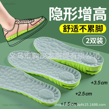 Air Cushion Shock-Absorbing Invisible Inner Heightening Insole Arch Support Soft Elastic Non-Collapse Full Palm Feeling of Stepping on Shit