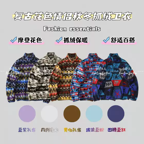 【 Peninsula Colors 】 Autumn/Winter Modern Retro Couple Mountain Style Lightweight Fleece Warm Hoodie Base Sweater 9657