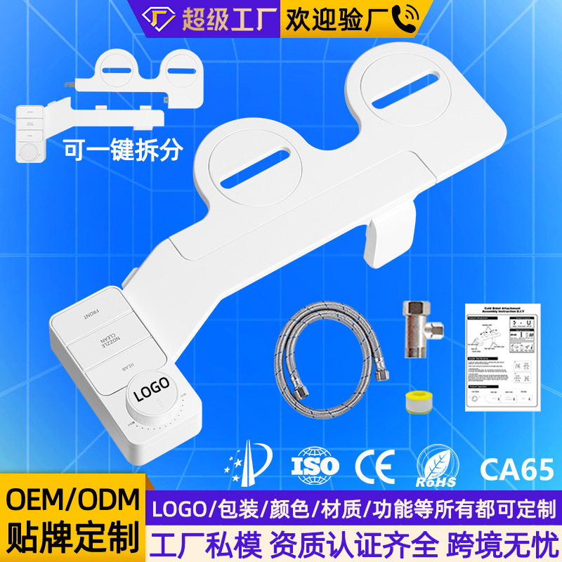 Customized women's washing device can be disassembled with one key, unplugged perineum flushing ass intelligent toilet cleaner for cross-border