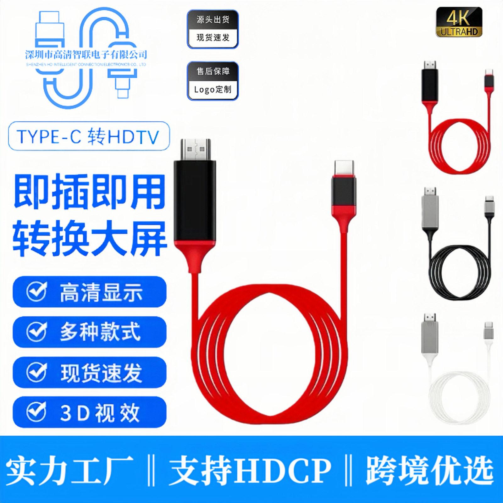 Type-C to Hdtv Adapter Cable 4K Hd Cable Laptop Mobile Phone Tablet Projection Screen Same Screen Cable