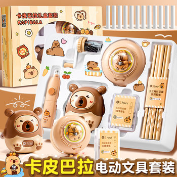 Electric Stationery Set Gift Box Panda Fubao High-Value School Supplies Stationery Gift Package for the First Grade of School