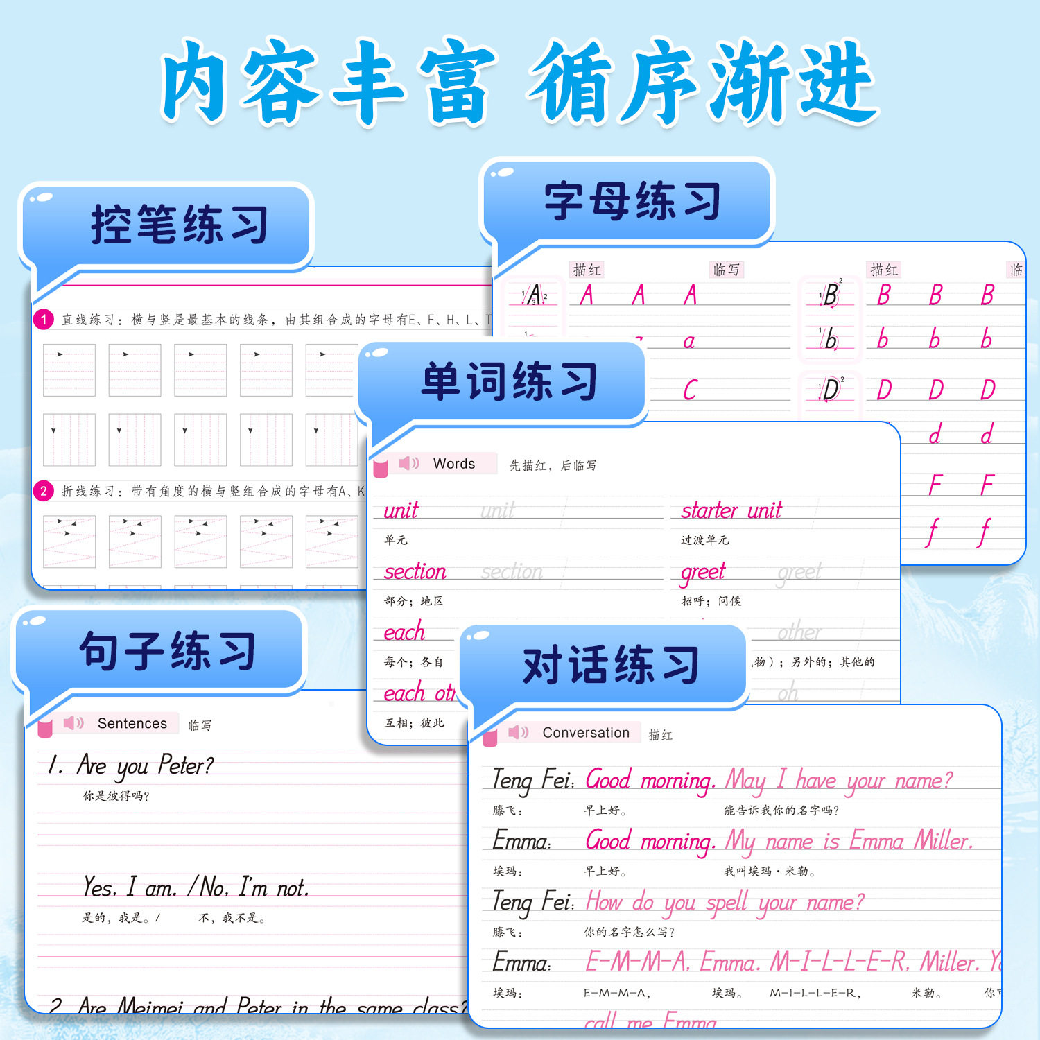 2026 Sima Yan Seventh Grade Chinese and English Copybook for Junior High School Students, Special Handwriting Practice Book Synchronized with the People's Education Press Edition