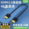 New car HDMI ultra-fine very thin short line OD3.2mm HD line A- A connection line 4k * 2K long line