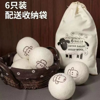 Dryer Wool Ball Laundry Dryer Wool Drying Anti-Tangle Special Ball down Jacket Drying Wool Ball