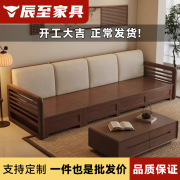 Song Dynasty Aesthetic Solid Wood Sofa Four-Seater Winter and Summer Dual-Use Storage New Chinese Style Song Dynasty Furniture W