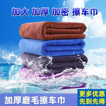 Factory wholesale car wash towel thickened car towel cleaning soft absorbent lint-free car towel printable logo