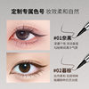 Xiaoyu Begonia Recommends Eyeliner Liquid Pen, Ultra-Fine Water, Same Style, Waterproof, Long-Lasting, Non-Fading, Wild Eyebrows with Clear Roots