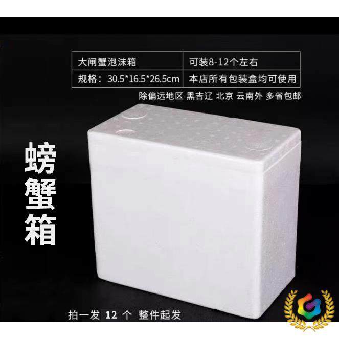 ☊ Yunnan Box Number 3.4.5.6 Fruit Insulation Box Packaging for Express Delivery