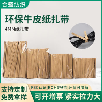 in stock custom environmentally friendly iron wire kraft paper tie wire paper tie sealing loaf bread data cable tableware binding belt