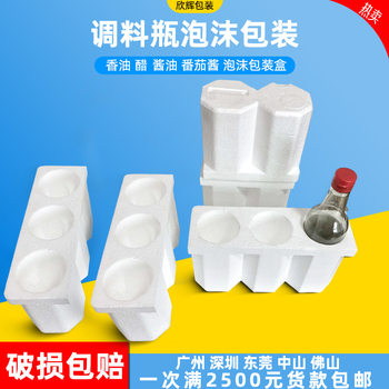 Ready-Made Condiment Bottles Foam Box Sesame Oil Bottle Soy Sauce Vinegar Ketchup Express Delivery Special Pressure-Resistant Foam Packaging Box