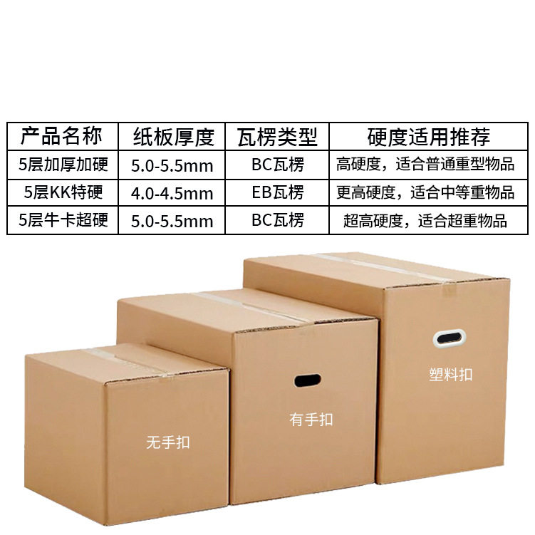 Moving Carton Extra Large Express Packaging Amazon Gift Packaging Extra Hard Cowhide Thickeneded Storage Square Box