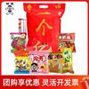 Wangwang One Hundred Million Giant Gift Pack (Small Size) Biscuits, Candies, Snacks, New Year'S Goods, Children'S Day Gift Pack
