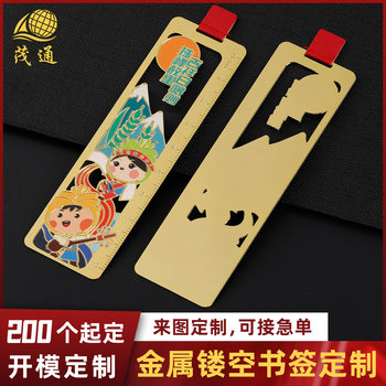 Scenic Area Metal Bookmark Custom Brass Cut Out Ruler Tourist Attraction Souvenir Color Printed Bookmark DIY Customization