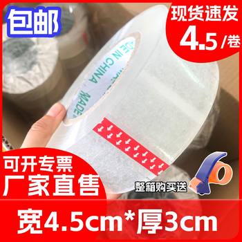 Cheap transparent tape express packaging with thick strong adhesive sealing adhesive tape sealing glue large roll whole box wholesale