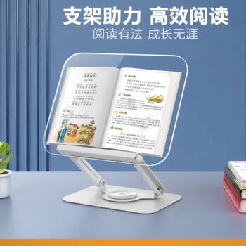 Reading Stand, Bookshelf, Adjustable Desktop, Rotating Children's Book Holder, Book Clamp, Adjustable and Rotating