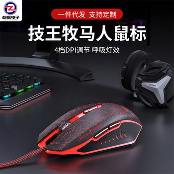 Gaming Mouse Wired E-Sports Mouse Rgb Mechanical 7-Key Competitive Fps Chicken Macro Cf 8000Dpi for Boyfriend