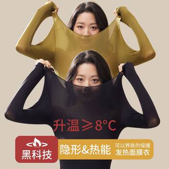 37 degrees constant temperature ultra-thin heating thermal underwear women's autumn clothes long pants suit thermal skin-shaping undershirt