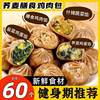 Buckwheat Steamed Buns, Thin-skinned Konjac Chicken Buns, Leek Meal Replacement Breakfast, Quick-frozen Semi-finished Products, Whole Wheat Eggs, Ready-to-eat Whole Grains