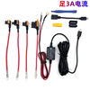 Special power cord module for driving recorder step-down line 24V12V to 5V car parking monitoring pick-up appliance