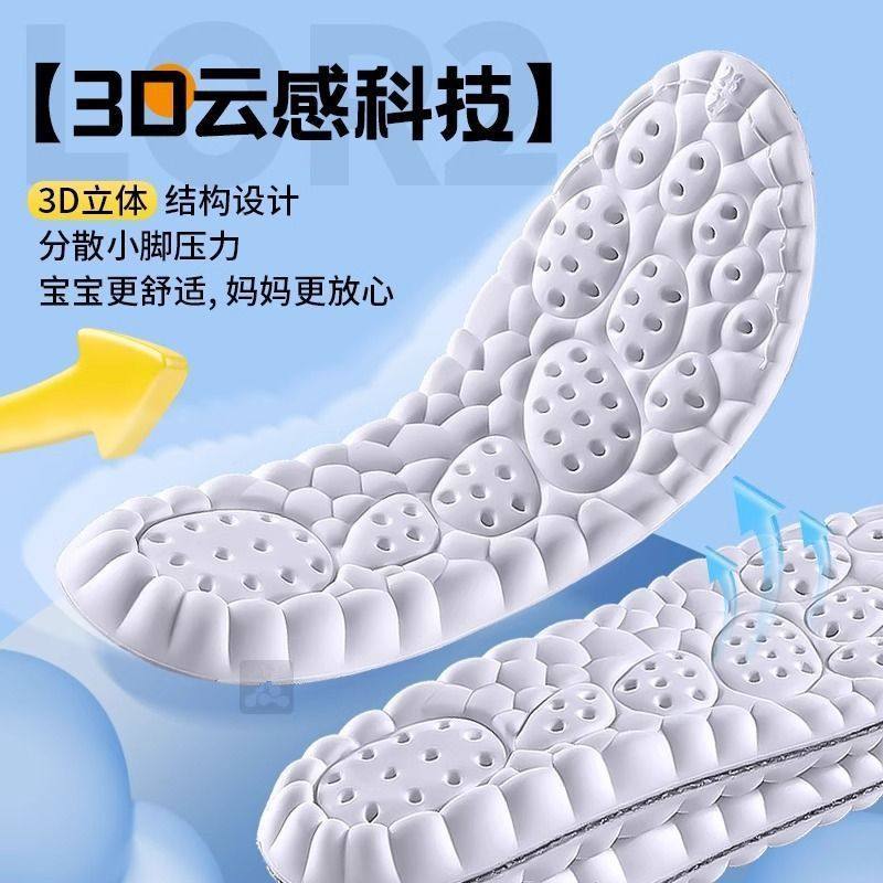 Children's Special Insoles, Sports Shock-Absorbing, Thickened Soft Soles, Comfortable, Sweat-Absorbent and Breathable for Children