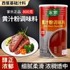 Knorr Yellow Sauce Powder 800g Unilever Western Sauce for Steak and Lamb Chops Basic Sauce Chinese and Western Cuisine Seasoning Yellow Sauce Powder