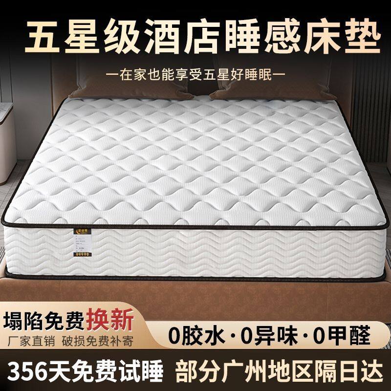 Simmons Mattress Spring 20cm Soft Latex 1.95m m Household Soft and Hard Dual-Use Coconut Palm Hard Mattress